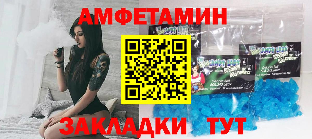 Амфетамин 98% Мелеуз