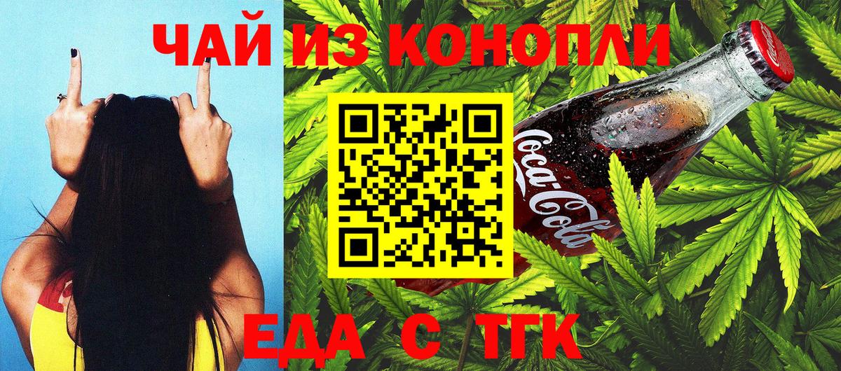 Cannafood марихуана  Вход с VPN  Мелеуз 