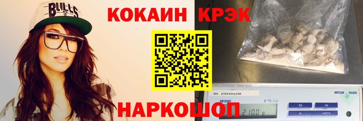 Мелеуз  Cocaine 98%  Вход с VPN  КОКАИН Колумбийский 