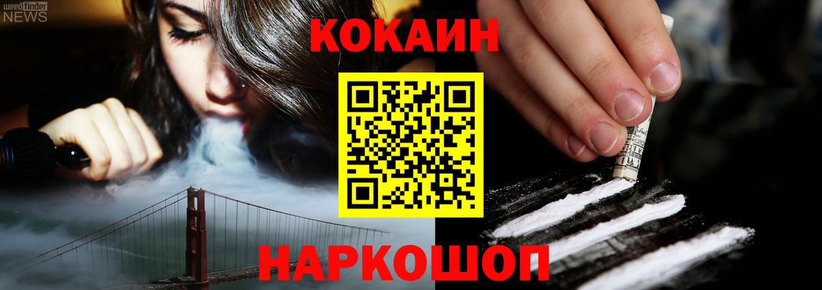 Cocaine 99% Мелеуз