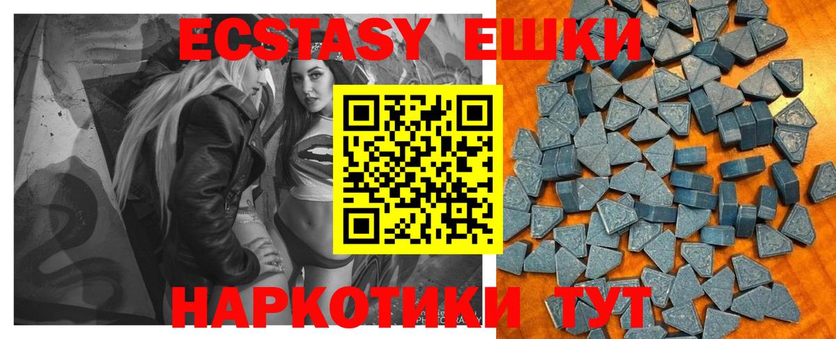 Экстази 280 MDMA Мелеуз