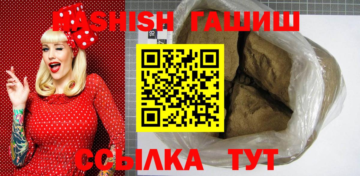 Гашиш Premium Мелеуз