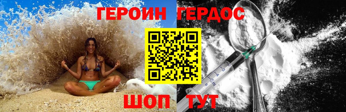 ГЕРОИН афганец  Вход с VPN  ГЕРОИН  Мелеуз 