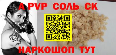 альфа пвп VHQ Гусь-Хрустальный