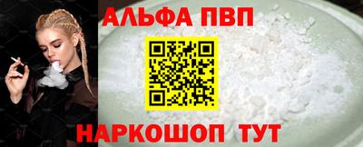 альфа пвп VHQ Гусь-Хрустальный