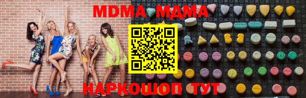 МДМА Molly  МДМА crystal  МДМА  Мелеуз  Вход с VPN 