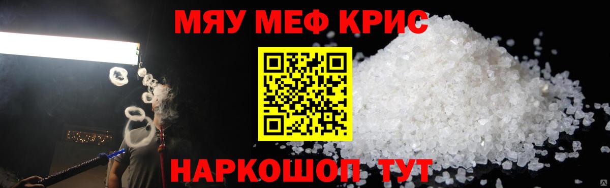 Меф  Мелеуз