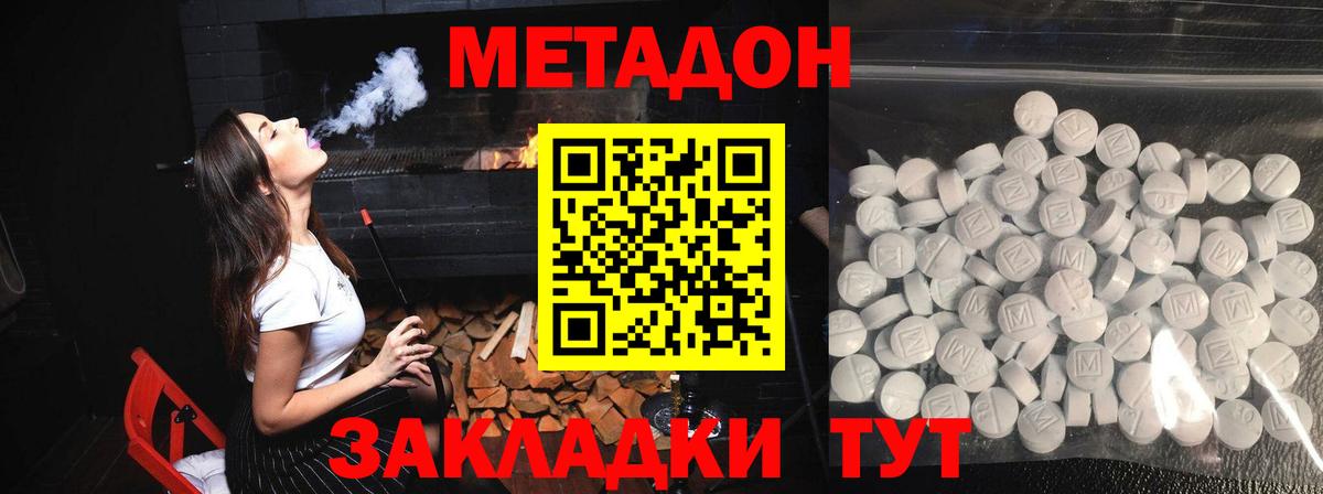 omg ONION  Вход с VPN  Мелеуз  Метадон мёд 