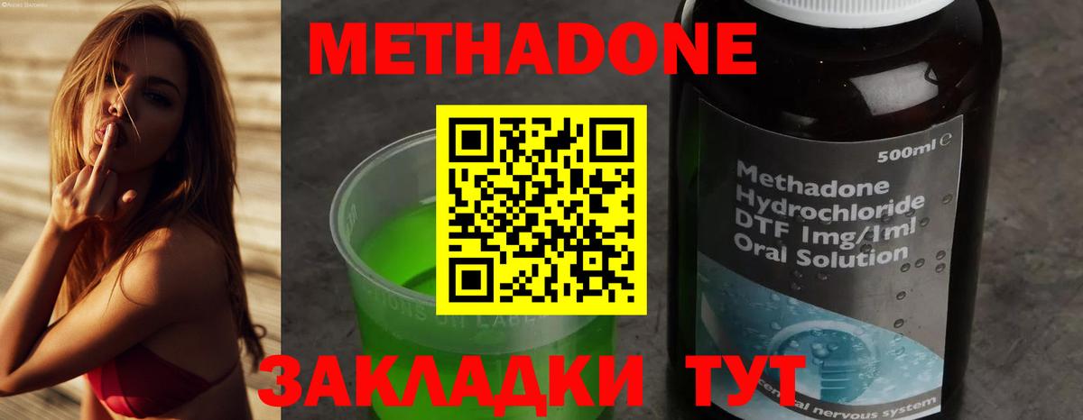 Метадон белоснежный Мелеуз