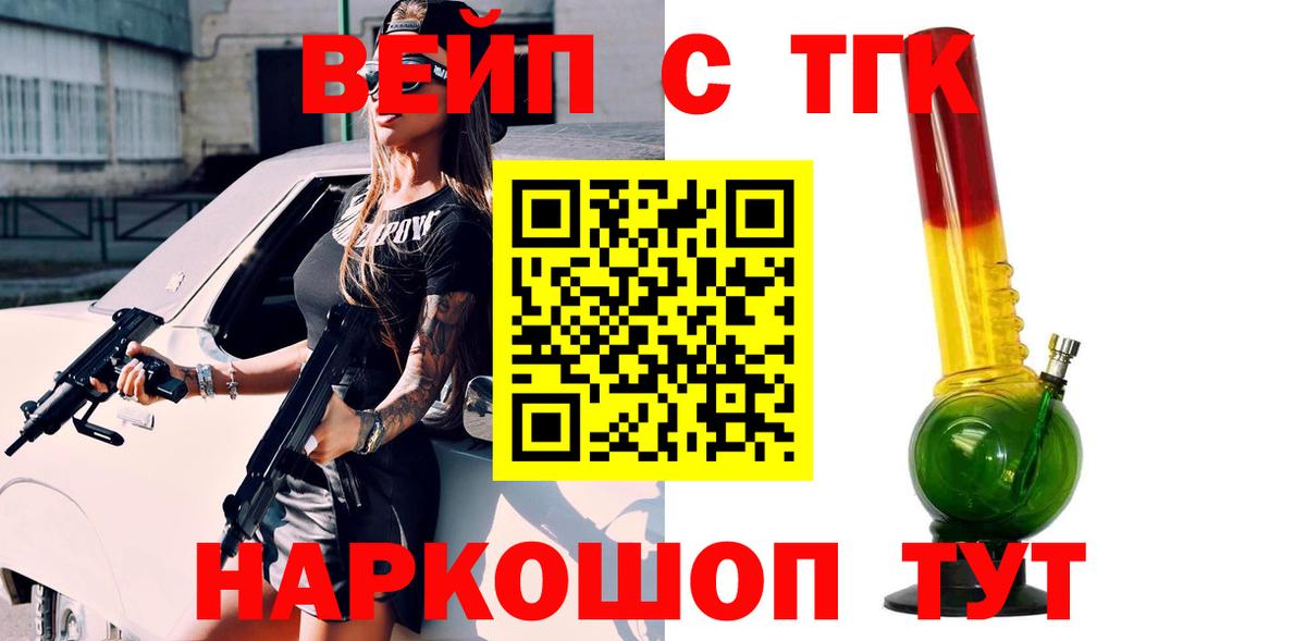 Дистиллят ТГК Wax  ТГК жижа  Мелеуз  Вход с VPN 