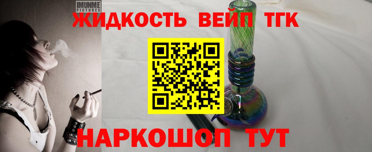 ТГК гашишное масло Мелеуз
