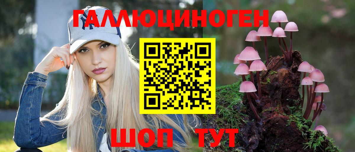 Галлюциногенные грибы мухоморы Мелеуз