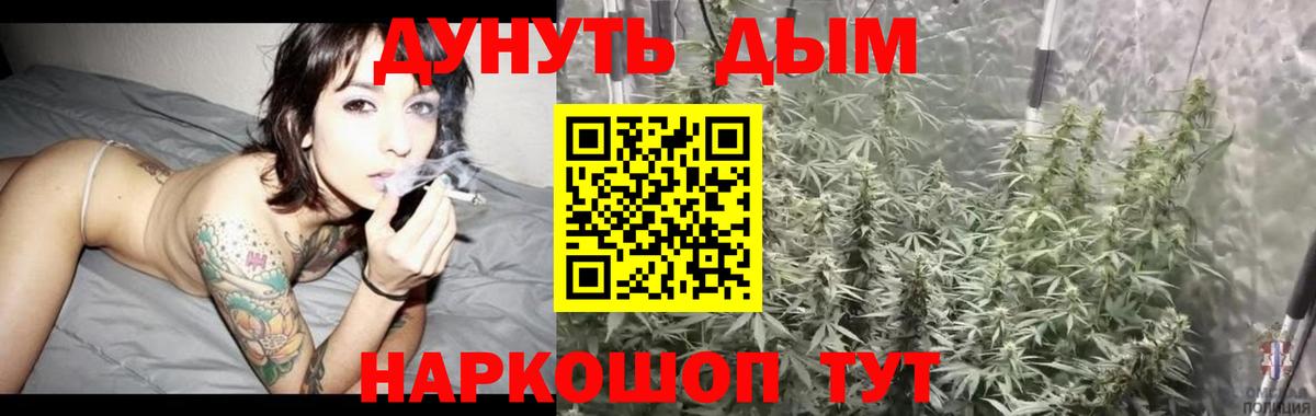 Бошки Шишки Ganja  Вход с VPN  Мелеуз  Конопля план 